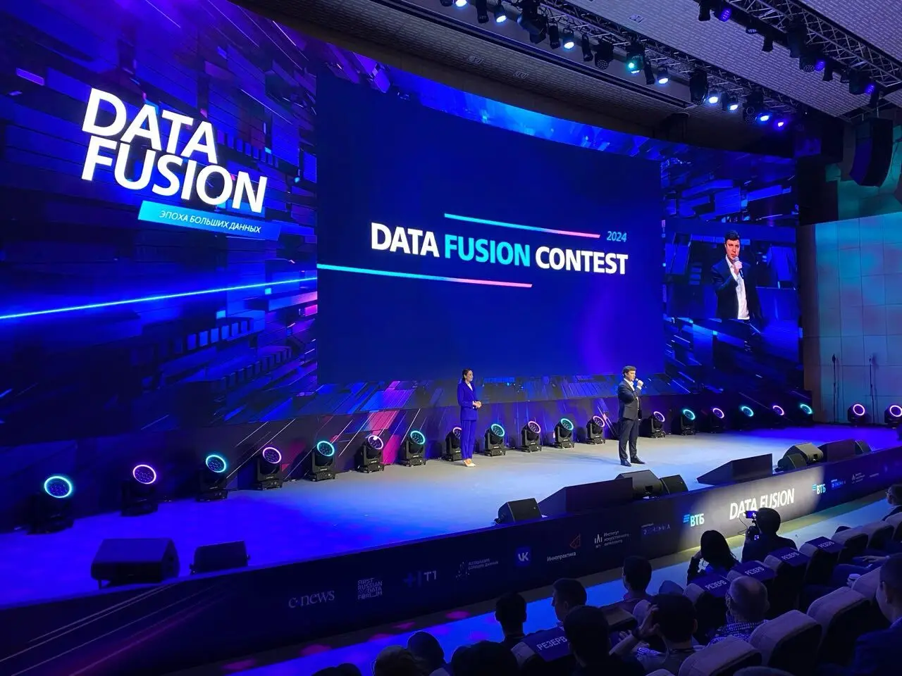 Data_FusionContest_2024_6-70