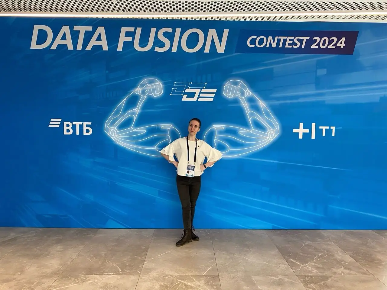 Data_FusionContest_2024_8-70
